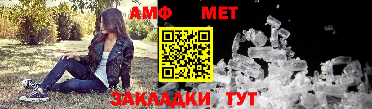 АМФЕТАМИН 97%  Вход с VPN  Amphetamine  Обь 