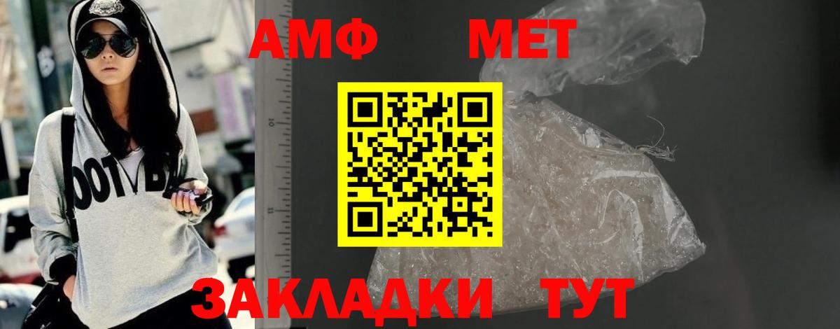 АМФ Розовый Обь