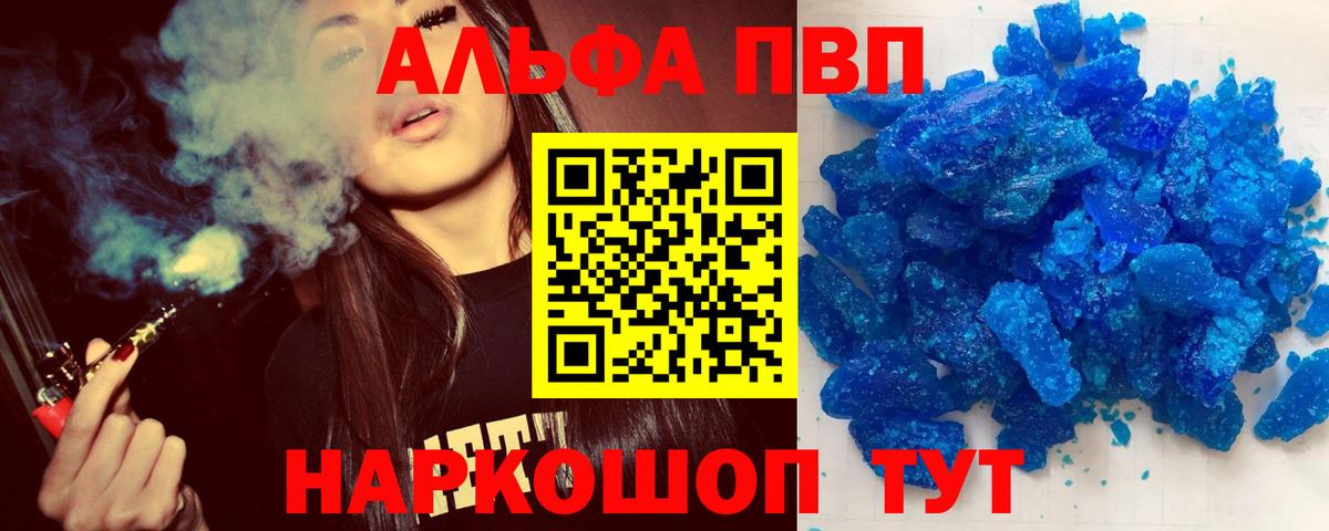 A PVP VHQ  Вход с VPN  А ПВП СК  Обь  APVP Crystall 