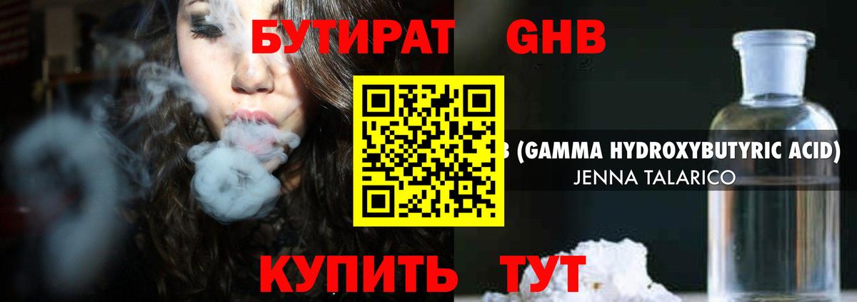 БУТИРАТ Butirat  Вход с VPN  Обь 
