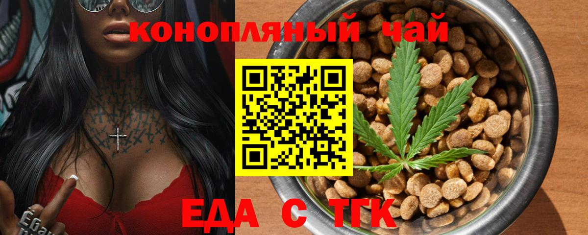 Cannafood конопля  Вход с VPN  Обь 