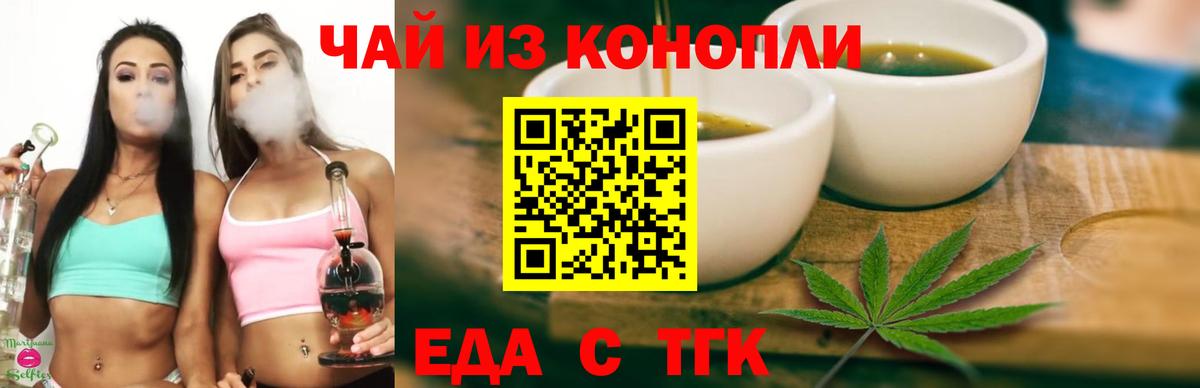 Печенье с ТГК конопля Обь