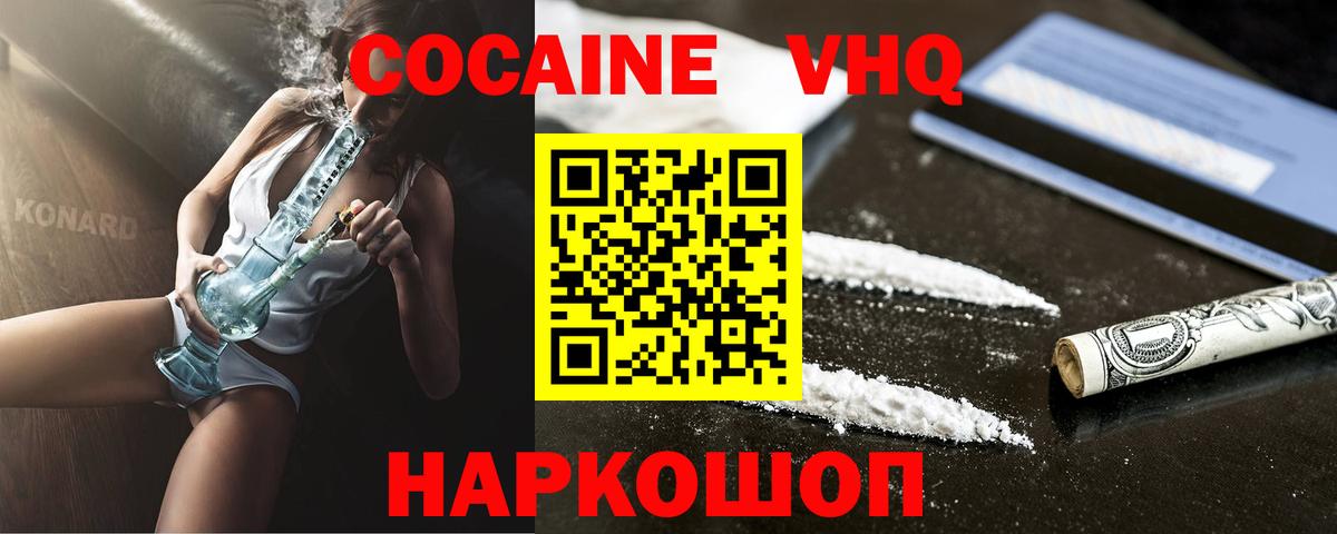 КОКАИН  COCAIN 97%  Вход с VPN  Обь 