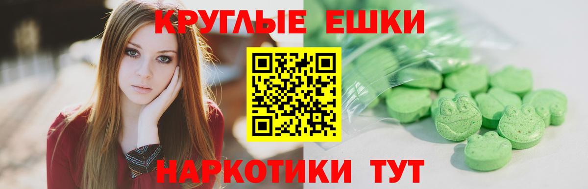 ЭКСТАЗИ 300 mg  Вход с VPN  Обь  Экстази  ЭКСТАЗИ ешки 