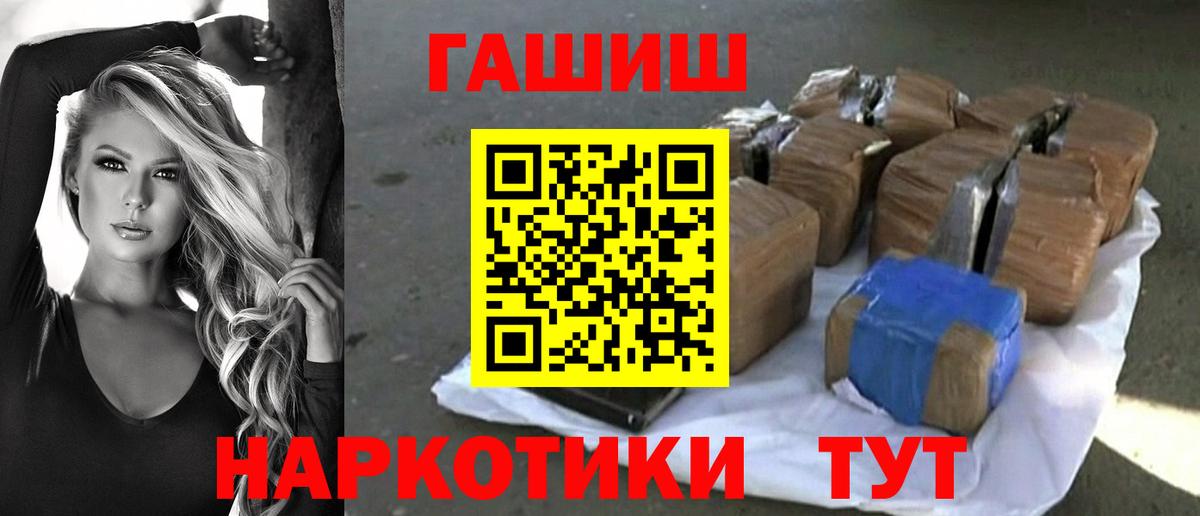 ГАШИШ Cannabis Обь