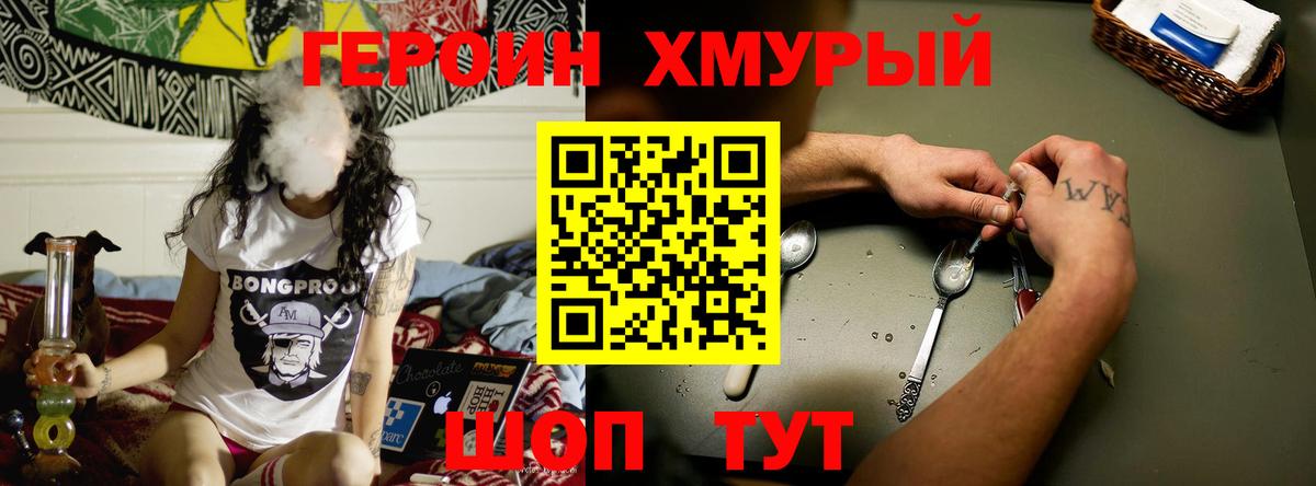 Героин Афган Обь
