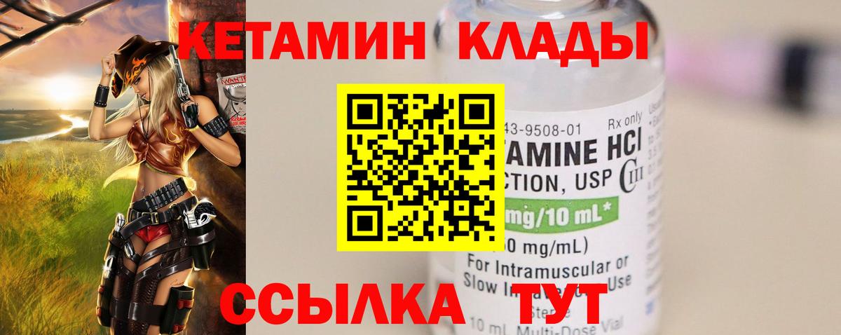 Обь  КЕТАМИН ketamine  Вход с VPN  Кетамин ketamine 