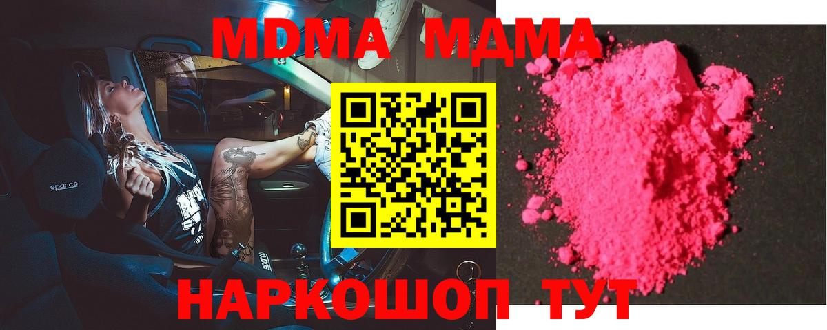 Обь  МДМА кристаллы  Вход с VPN  MDMA Molly 