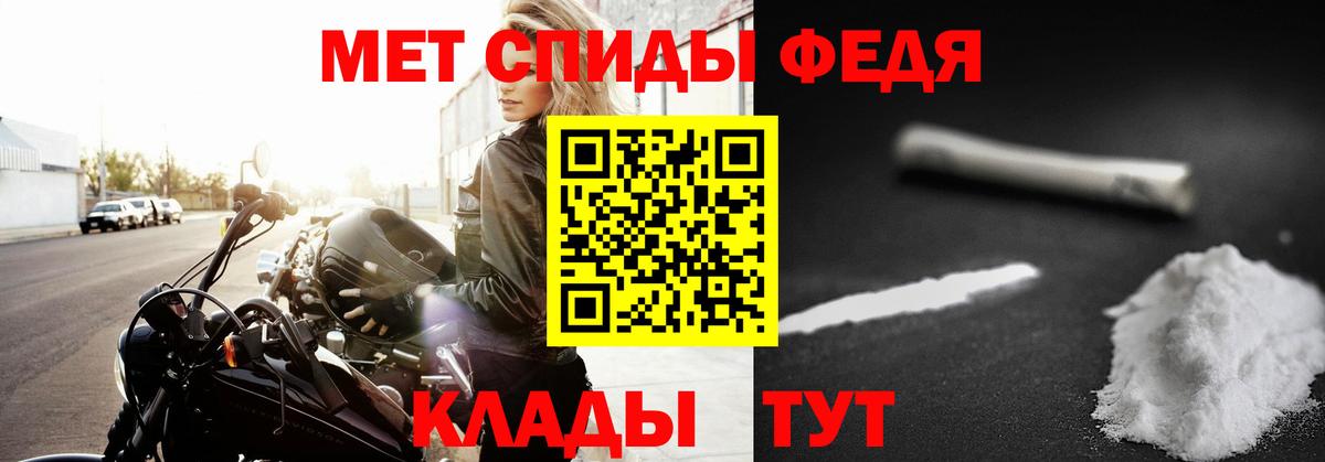 Метамфетамин витя  Вход с VPN  Обь 