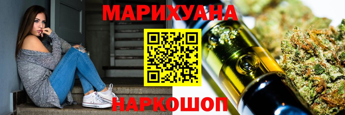 Обь  Каннабис SATIVA & INDICA  Бошки Шишки OG Kush  Марихуана Ganja  Марихуана марихуана  Вход с VPN 